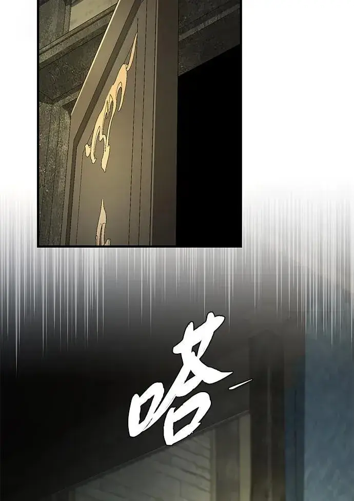 漫画《66666年后复活的黑魔法师》第150话 交易第66张图