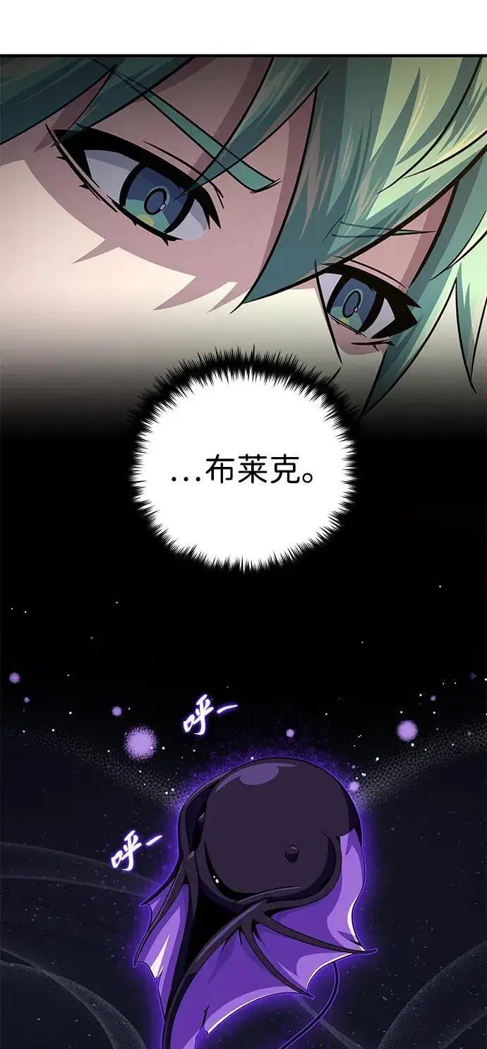 漫画《66666年后复活的黑魔法师》第150话 交易第68张图