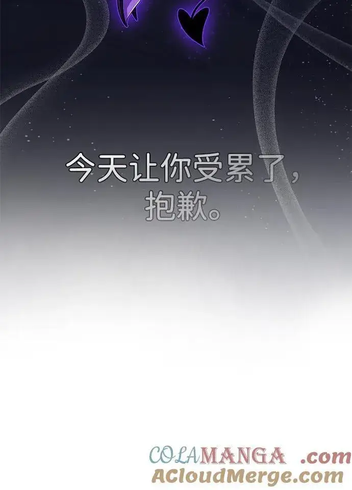 漫画《66666年后复活的黑魔法师》第150话 交易第69张图