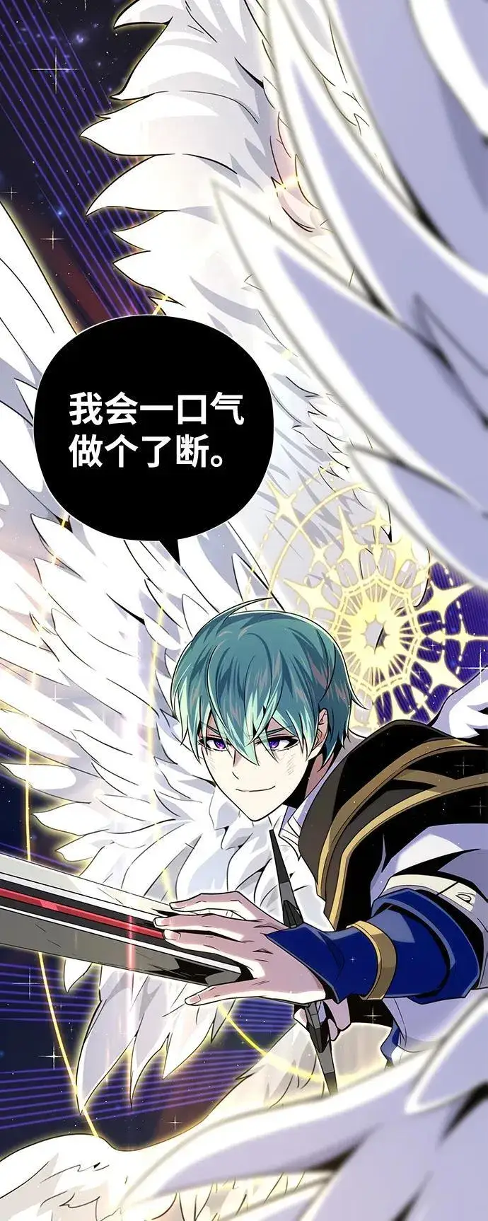 漫画《66666年后复活的黑魔法师》第150话 交易第7张图