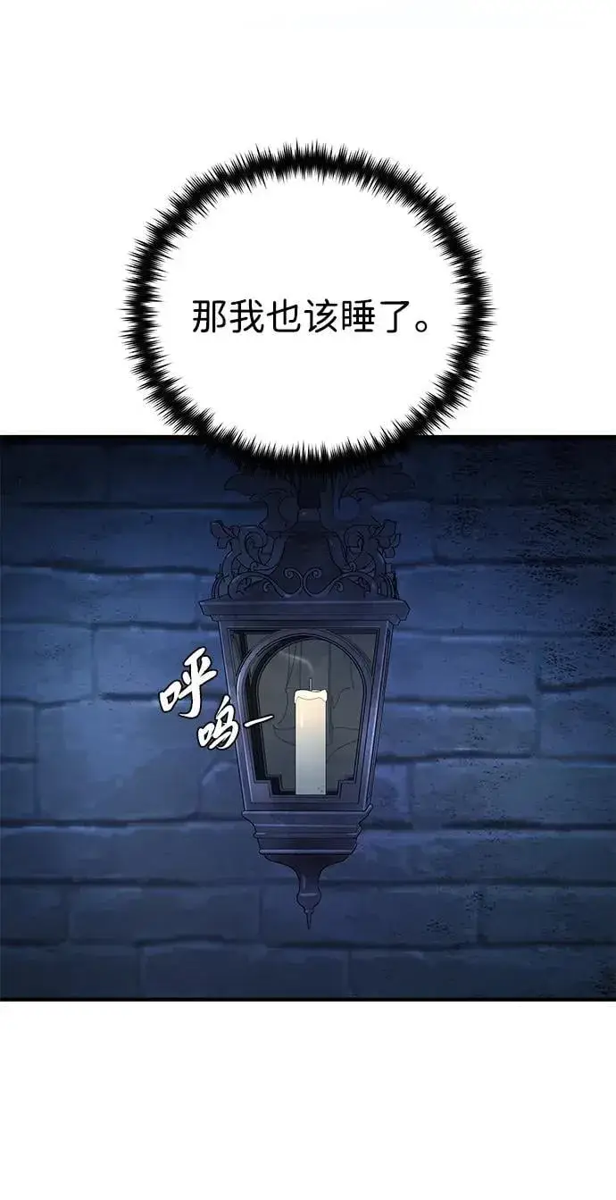 漫画《66666年后复活的黑魔法师》第150话 交易第70张图