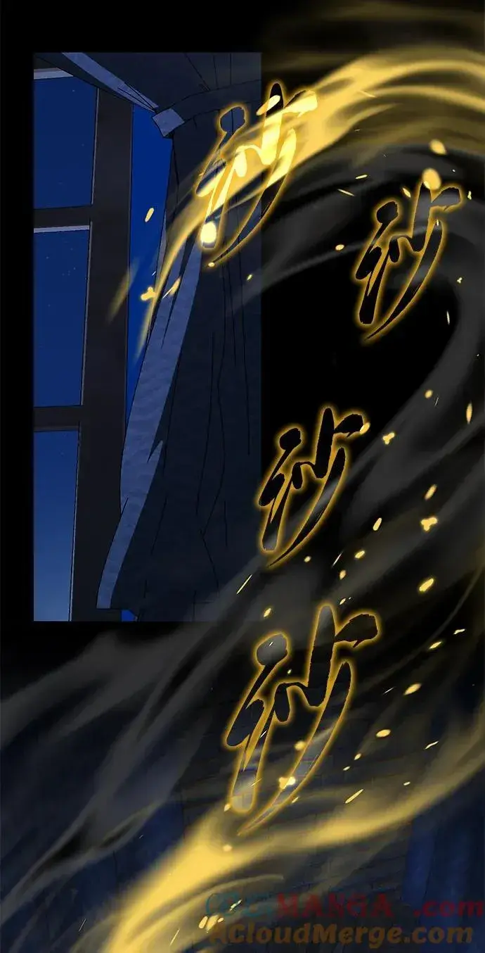漫画《66666年后复活的黑魔法师》第150话 交易第73张图