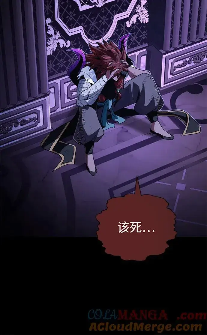 漫画《66666年后复活的黑魔法师》第150话 交易第77张图