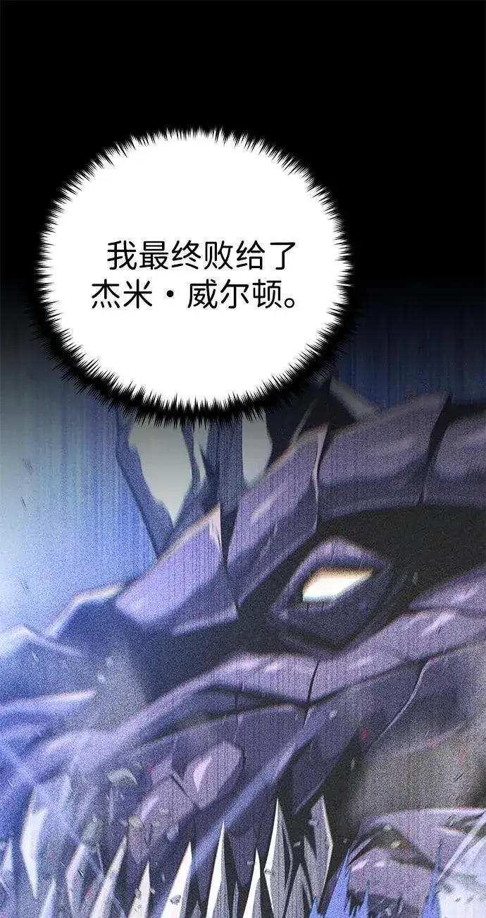 漫画《66666年后复活的黑魔法师》第150话 交易第78张图