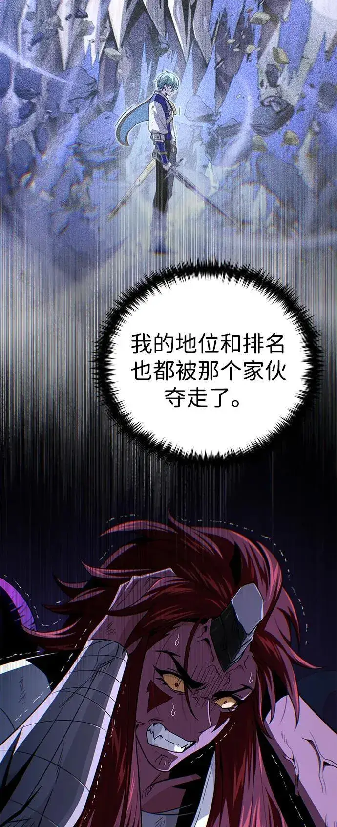 漫画《66666年后复活的黑魔法师》第150话 交易第79张图