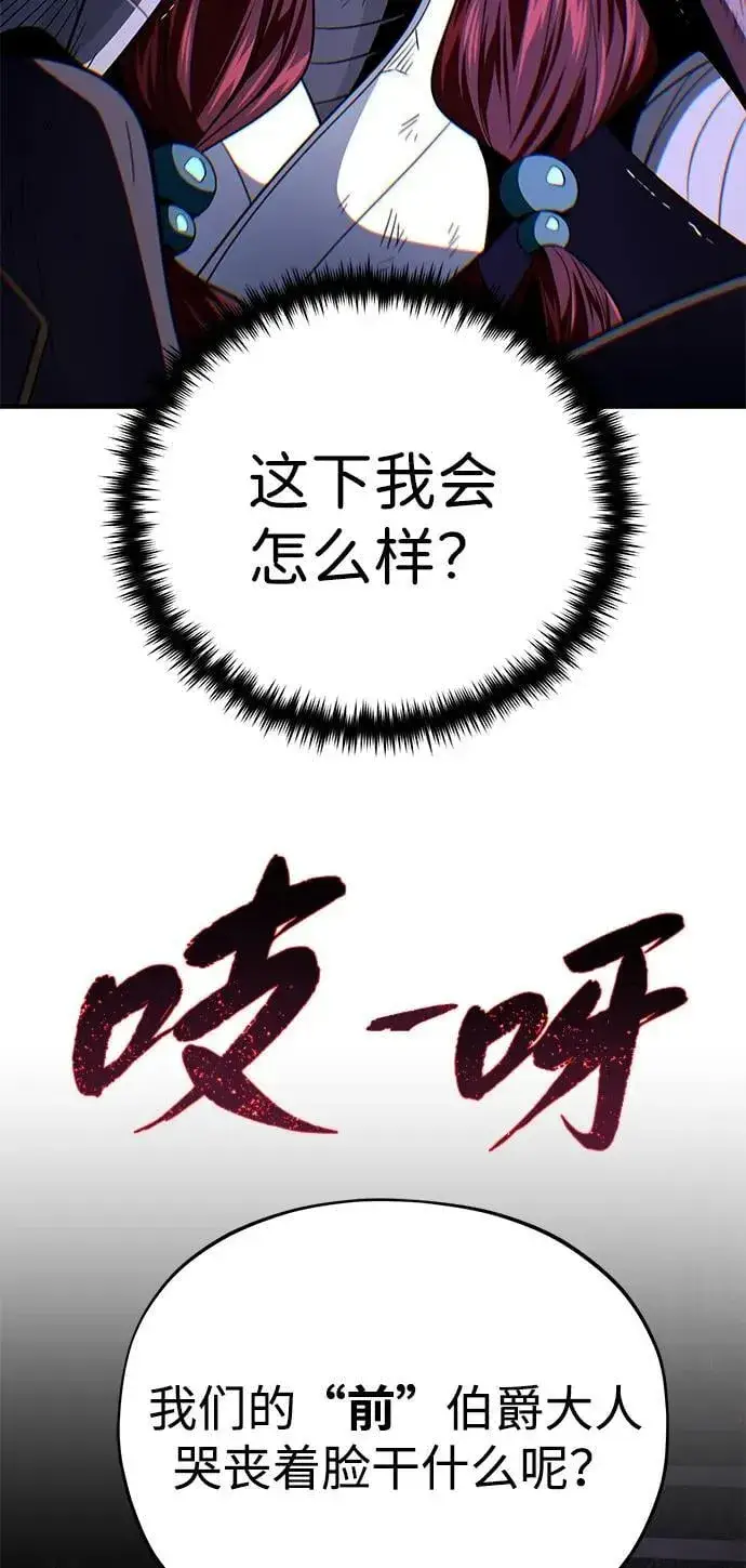 漫画《66666年后复活的黑魔法师》第150话 交易第80张图