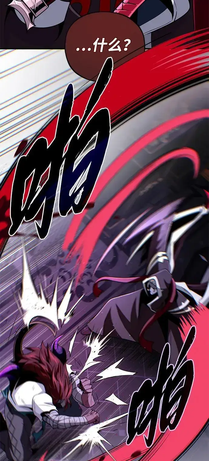 漫画《66666年后复活的黑魔法师》第150话 交易第83张图