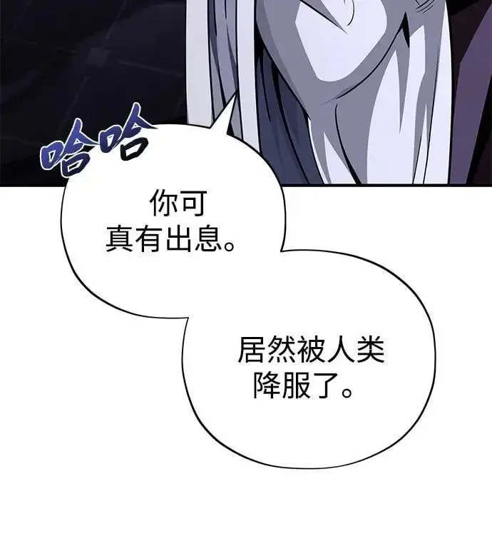漫画《66666年后复活的黑魔法师》第150话 交易第88张图