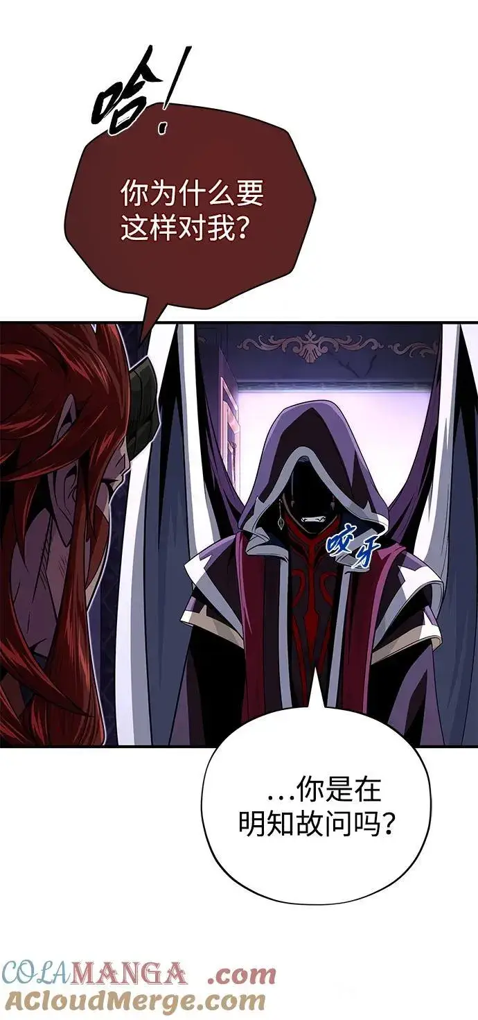 漫画《66666年后复活的黑魔法师》第150话 交易第89张图