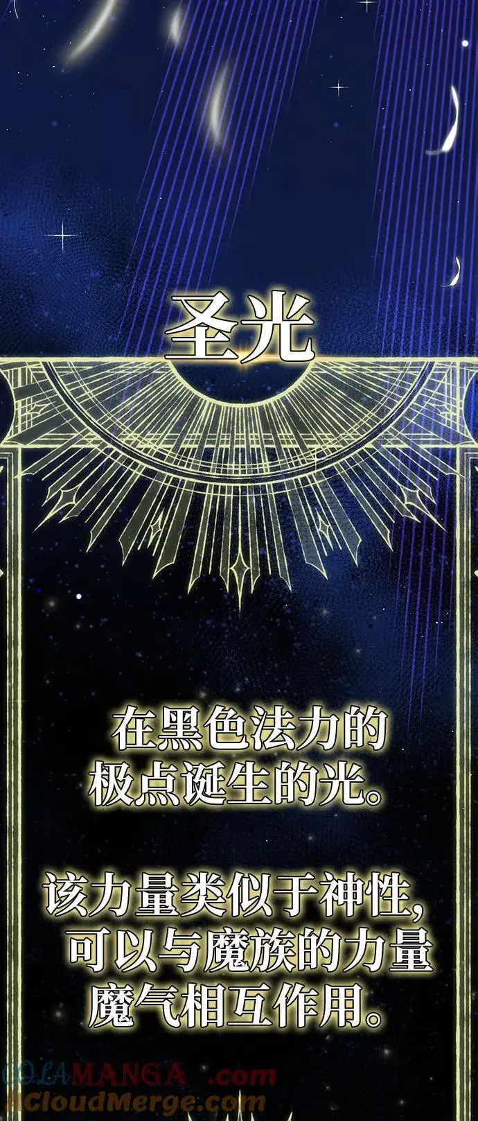 漫画《66666年后复活的黑魔法师》第150话 交易第9张图