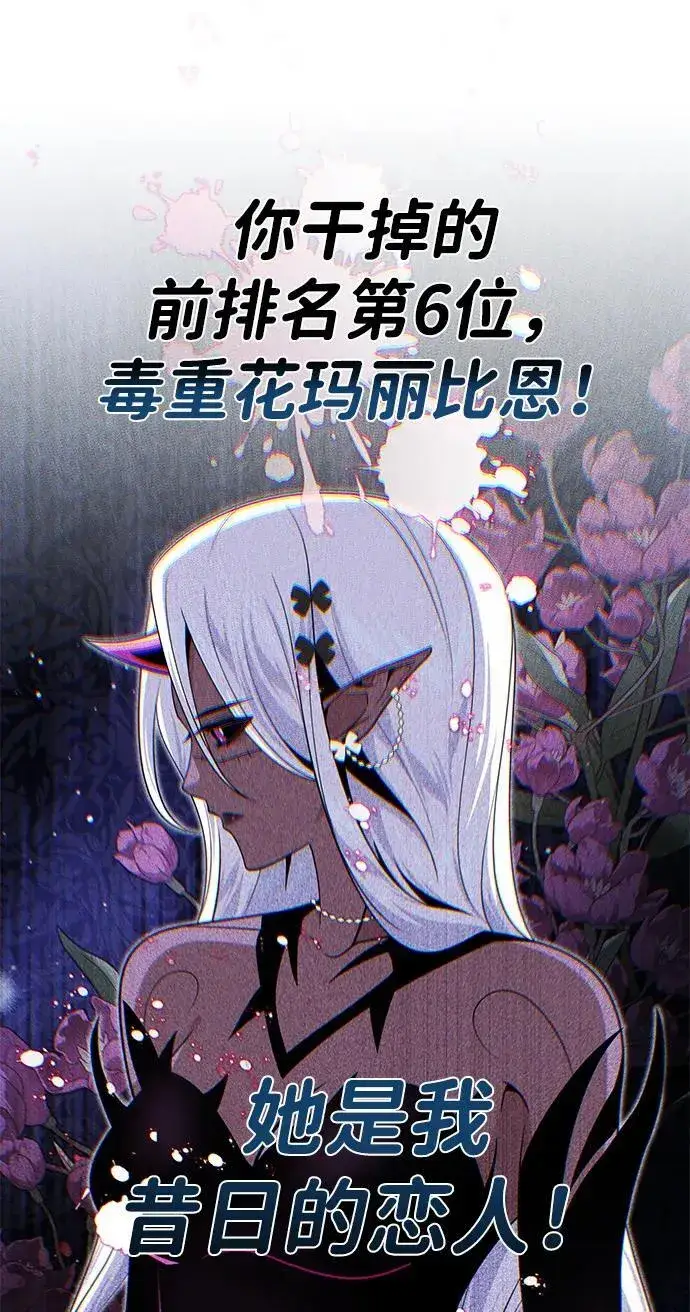 漫画《66666年后复活的黑魔法师》第150话 交易第90张图