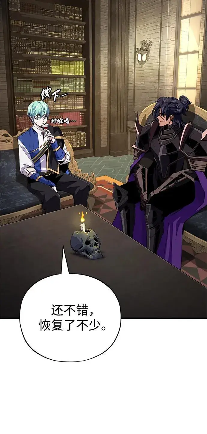 漫画《66666年后复活的黑魔法师》第150话 交易第96张图