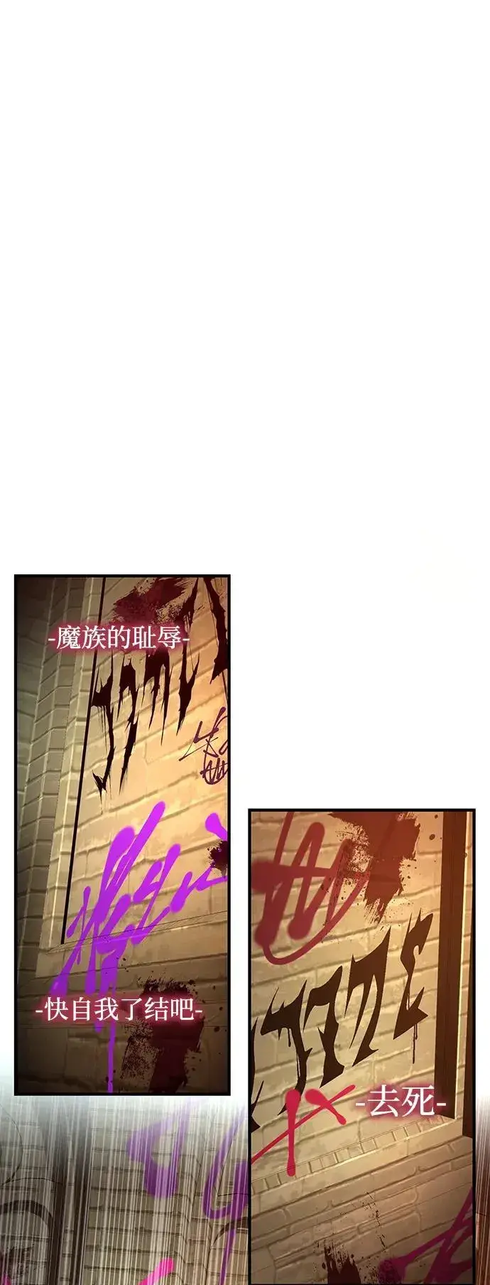漫画《66666年后复活的黑魔法师》第150话 交易第98张图