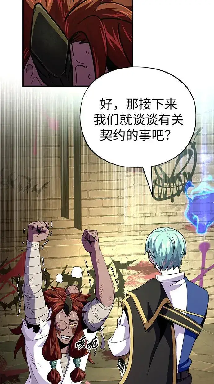 漫画《66666年后复活的黑魔法师》第151话 进退两难第10张图