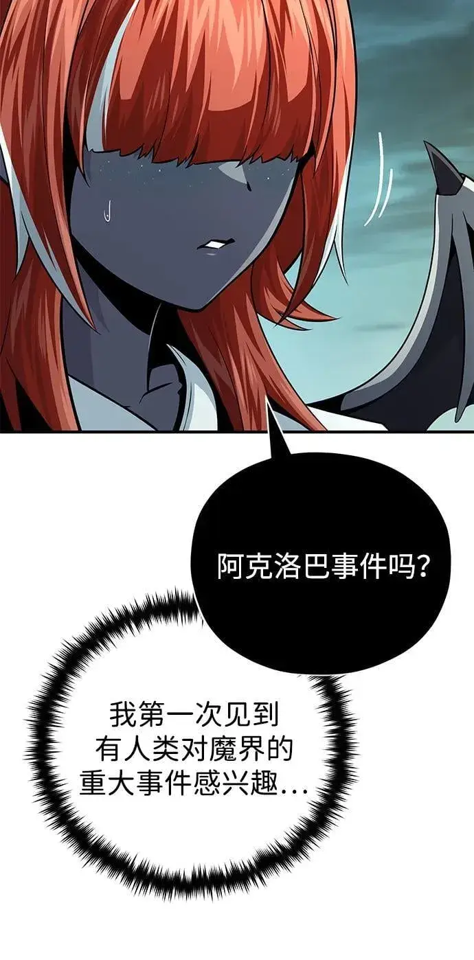 漫画《66666年后复活的黑魔法师》第151话 进退两难第100张图
