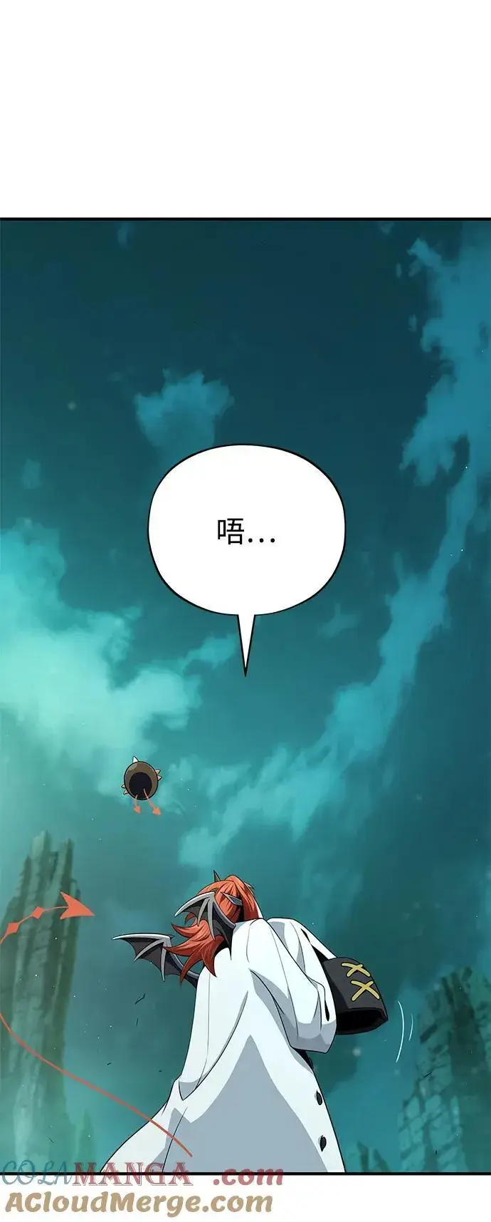 漫画《66666年后复活的黑魔法师》第151话 进退两难第101张图