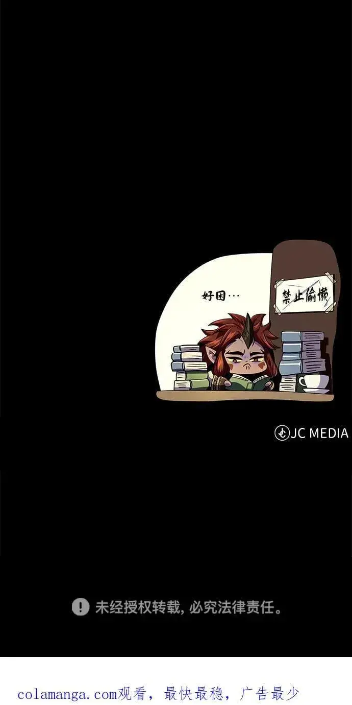 漫画《66666年后复活的黑魔法师》第151话 进退两难第107张图