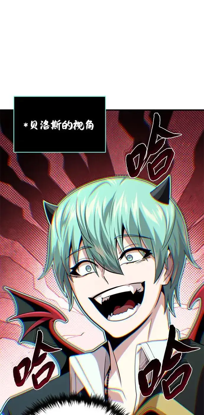 漫画《66666年后复活的黑魔法师》第151话 进退两难第16张图