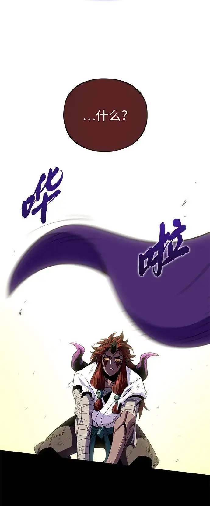 漫画《66666年后复活的黑魔法师》第151话 进退两难第2张图
