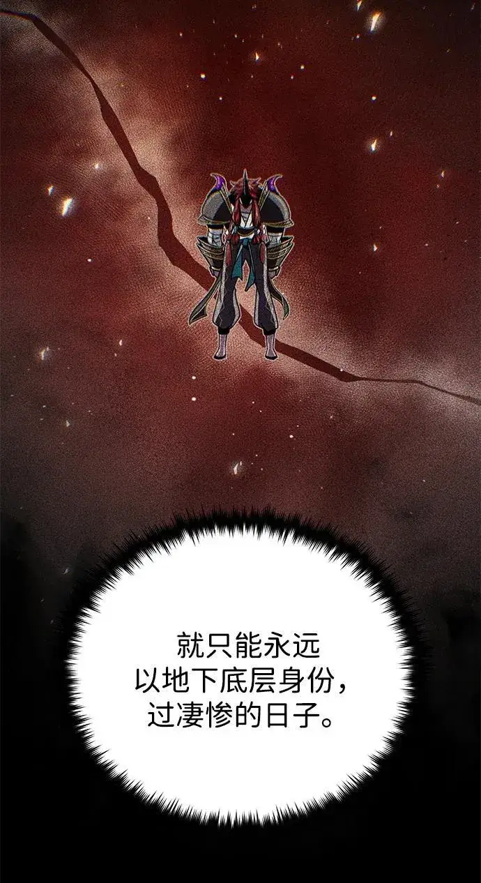 漫画《66666年后复活的黑魔法师》第151话 进退两难第20张图