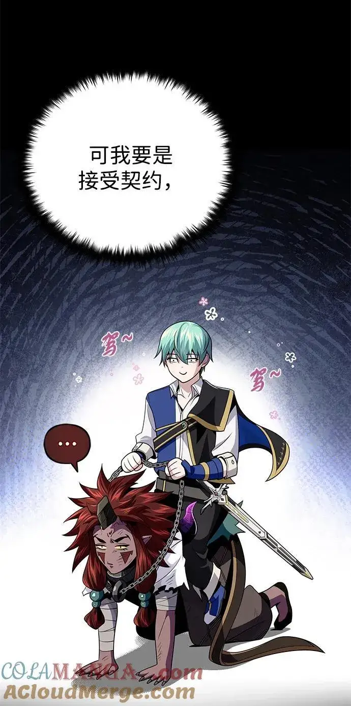 漫画《66666年后复活的黑魔法师》第151话 进退两难第21张图