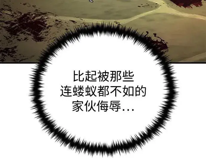 漫画《66666年后复活的黑魔法师》第151话 进退两难第24张图