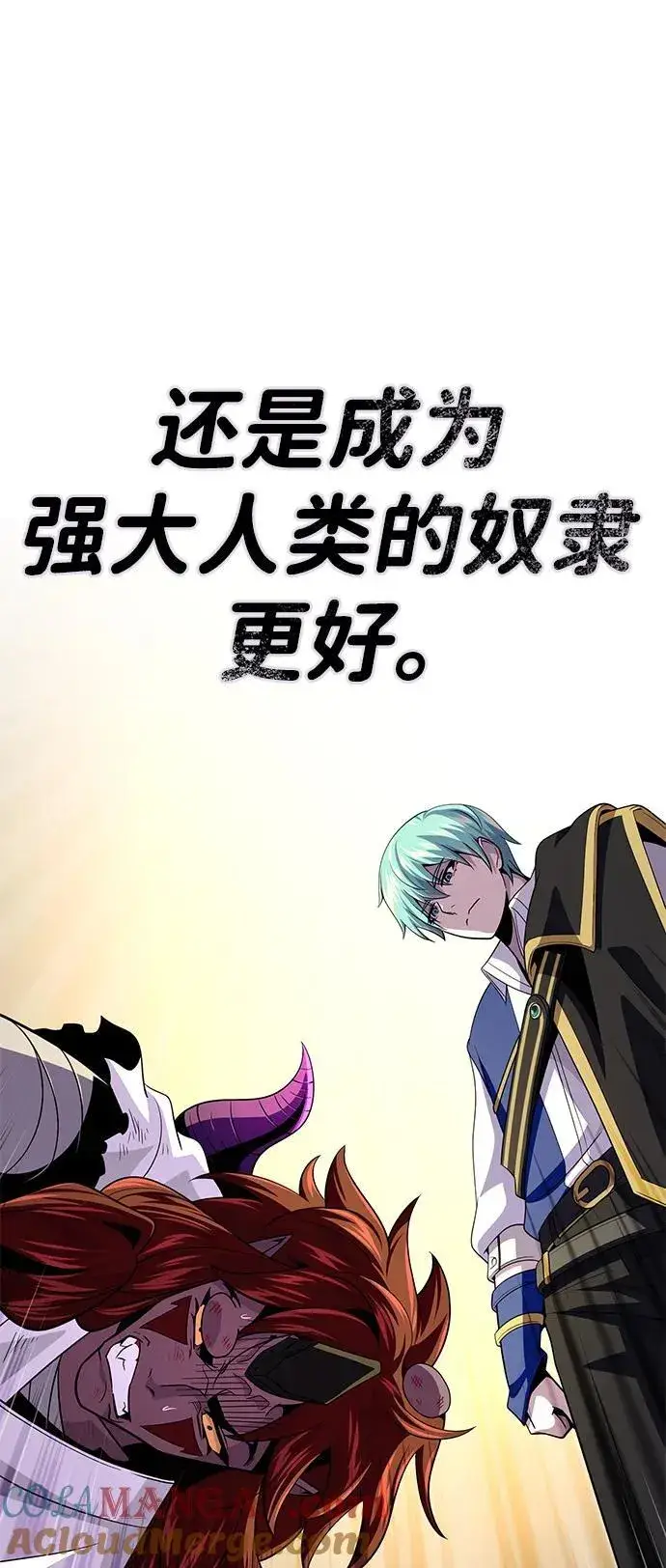 漫画《66666年后复活的黑魔法师》第151话 进退两难第25张图
