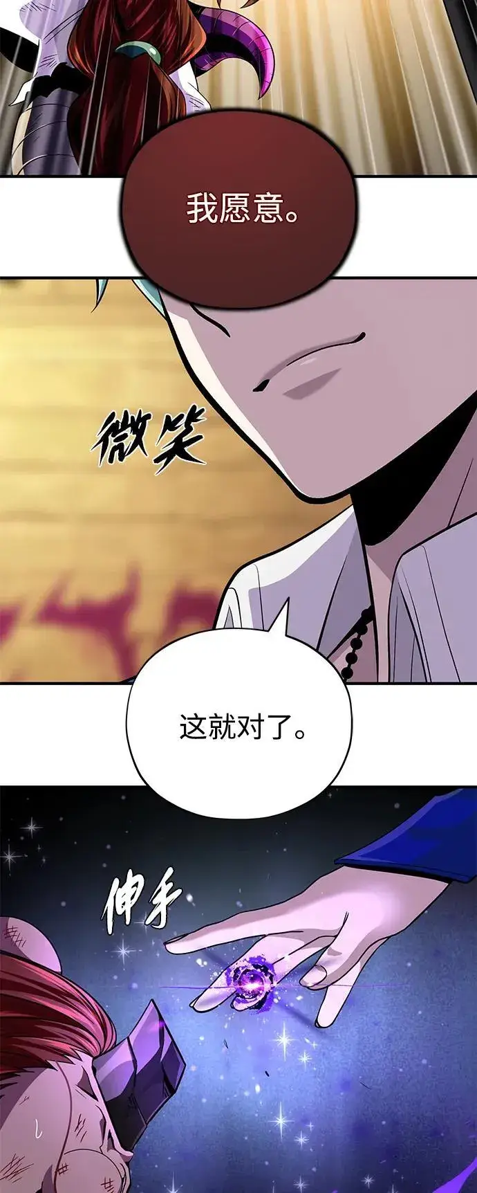 漫画《66666年后复活的黑魔法师》第151话 进退两难第26张图