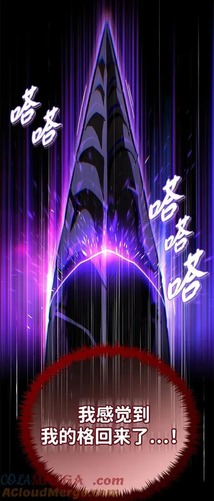 漫画《66666年后复活的黑魔法师》第151话 进退两难第29张图