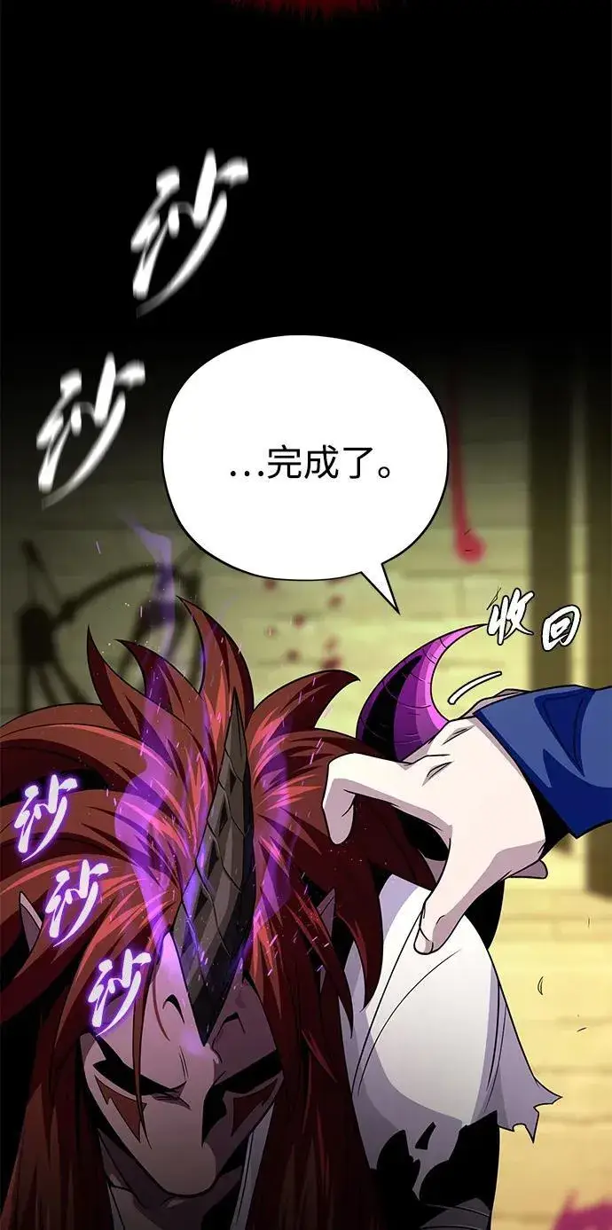 漫画《66666年后复活的黑魔法师》第151话 进退两难第30张图