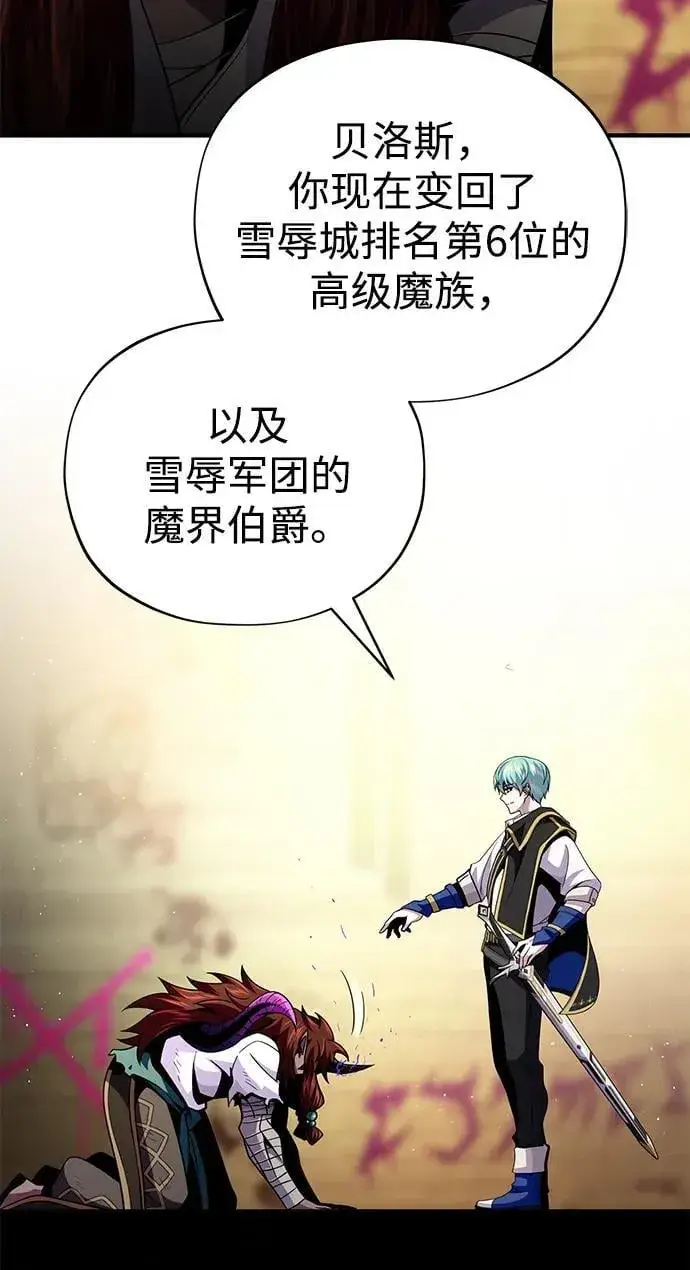 漫画《66666年后复活的黑魔法师》第151话 进退两难第31张图