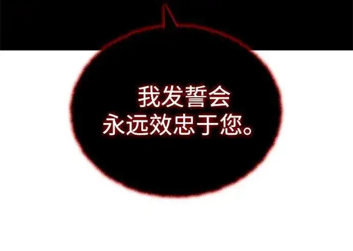 漫画《66666年后复活的黑魔法师》第151话 进退两难第32张图