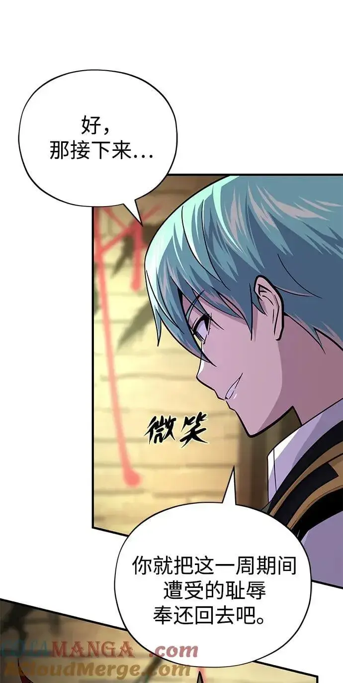 漫画《66666年后复活的黑魔法师》第151话 进退两难第33张图