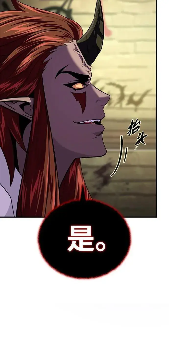 漫画《66666年后复活的黑魔法师》第151话 进退两难第34张图