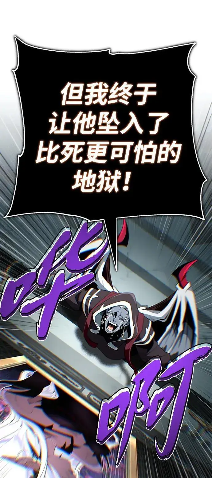 漫画《66666年后复活的黑魔法师》第151话 进退两难第38张图