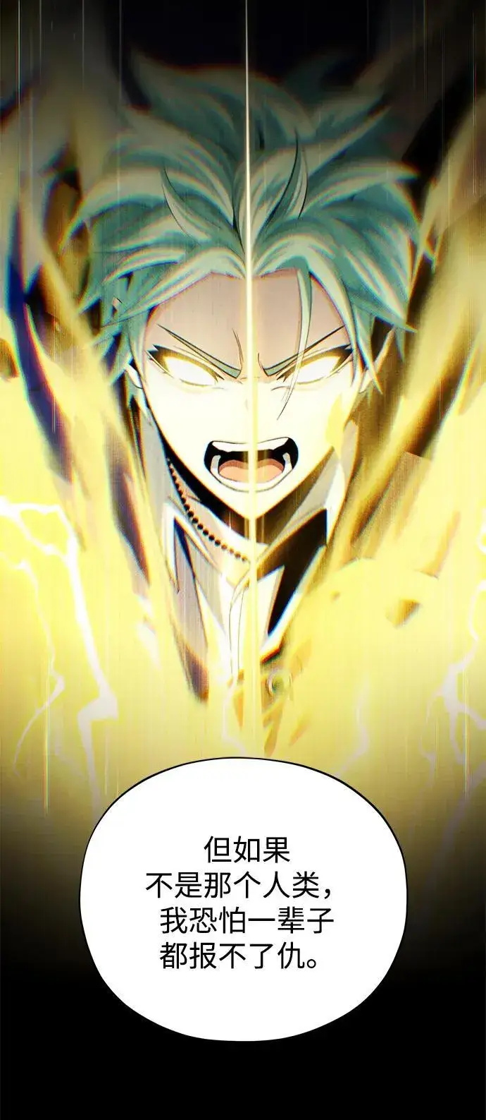 漫画《66666年后复活的黑魔法师》第151话 进退两难第40张图
