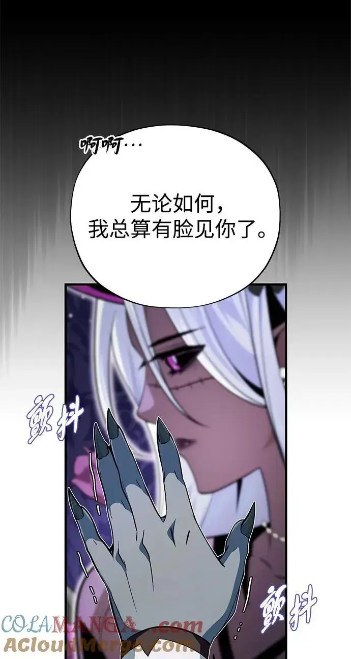 漫画《66666年后复活的黑魔法师》第151话 进退两难第41张图