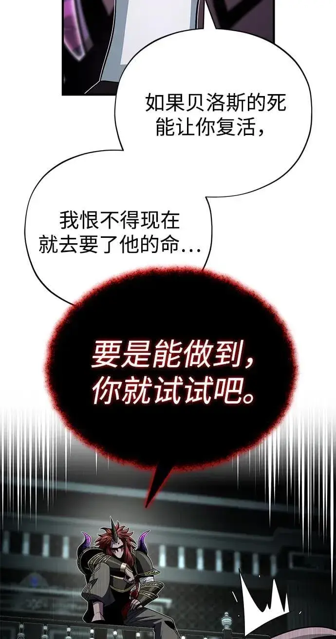 漫画《66666年后复活的黑魔法师》第151话 进退两难第42张图