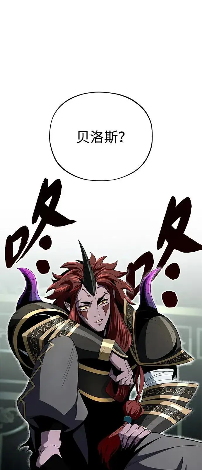 漫画《66666年后复活的黑魔法师》第151话 进退两难第44张图
