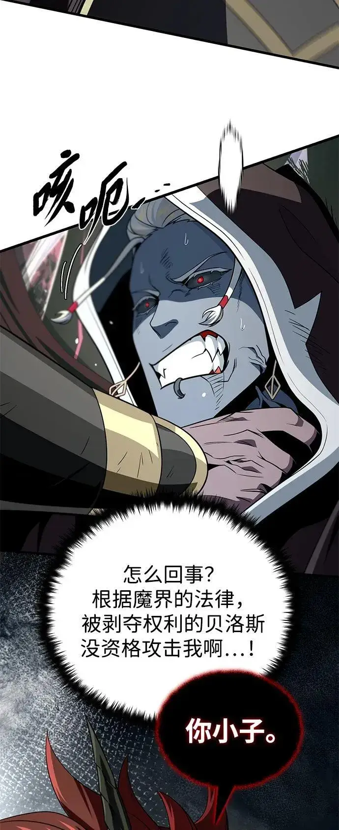 漫画《66666年后复活的黑魔法师》第151话 进退两难第48张图