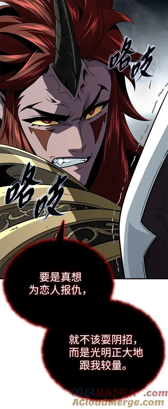 漫画《66666年后复活的黑魔法师》第151话 进退两难第49张图