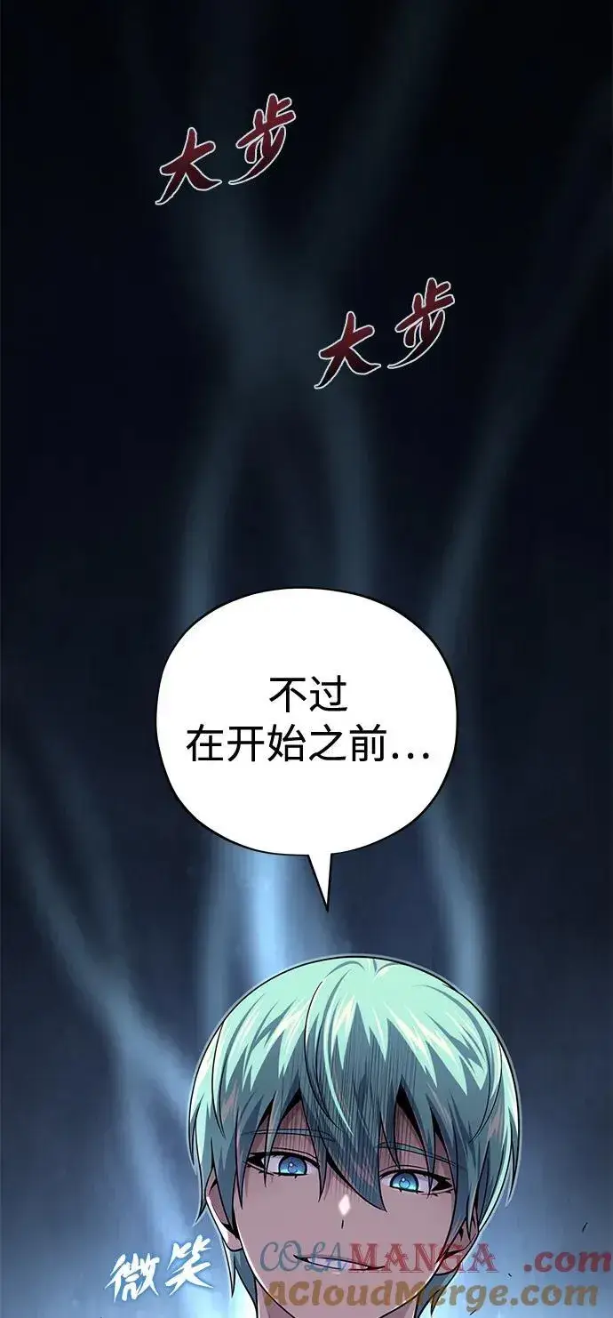 漫画《66666年后复活的黑魔法师》第151话 进退两难第5张图
