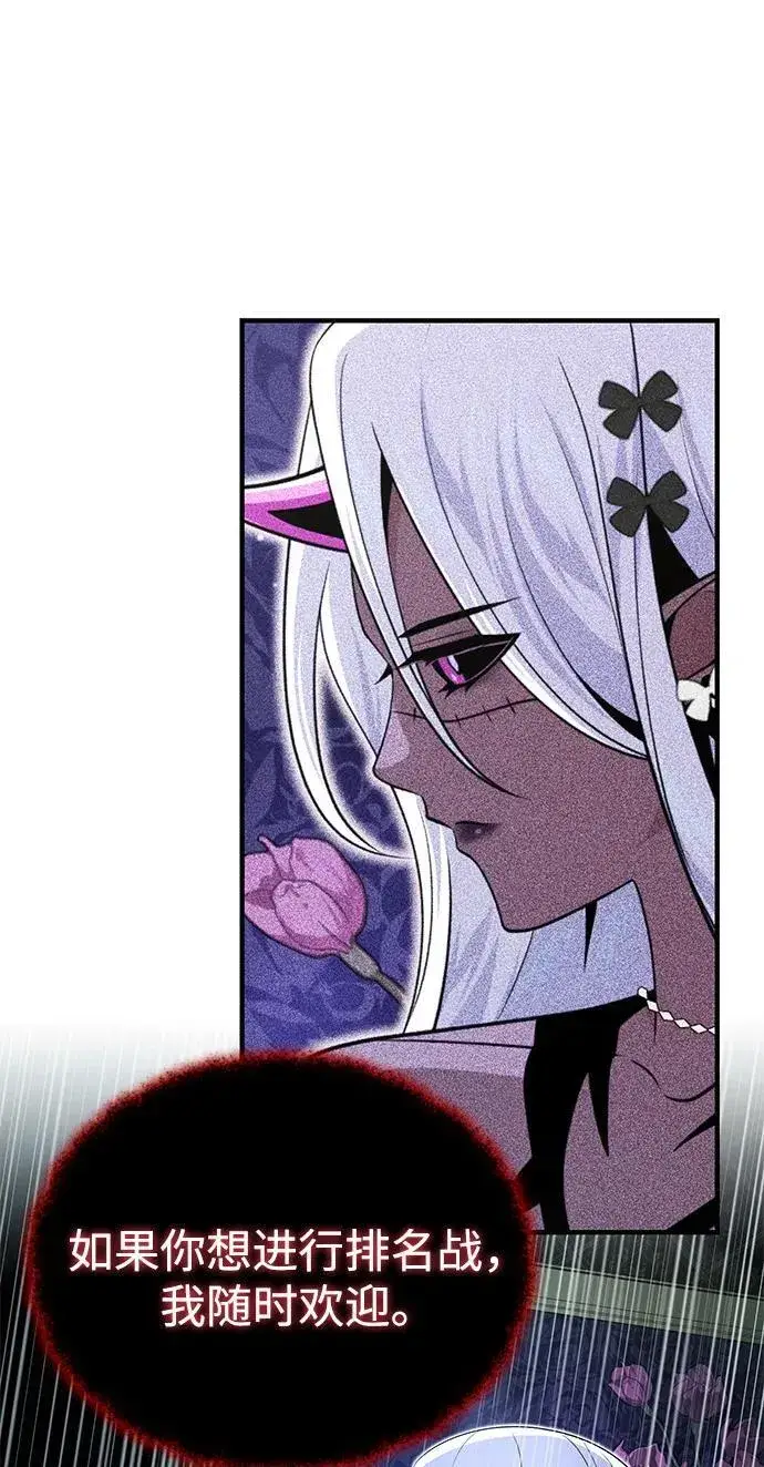 漫画《66666年后复活的黑魔法师》第151话 进退两难第50张图