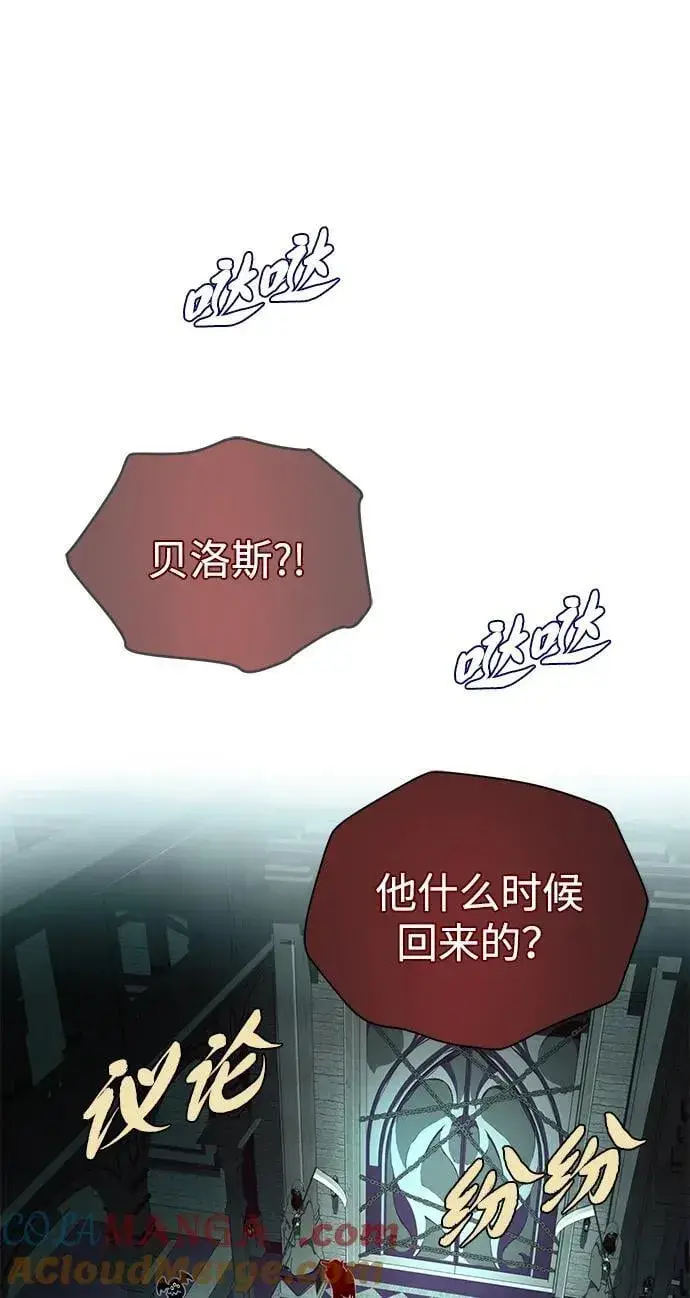 漫画《66666年后复活的黑魔法师》第151话 进退两难第53张图