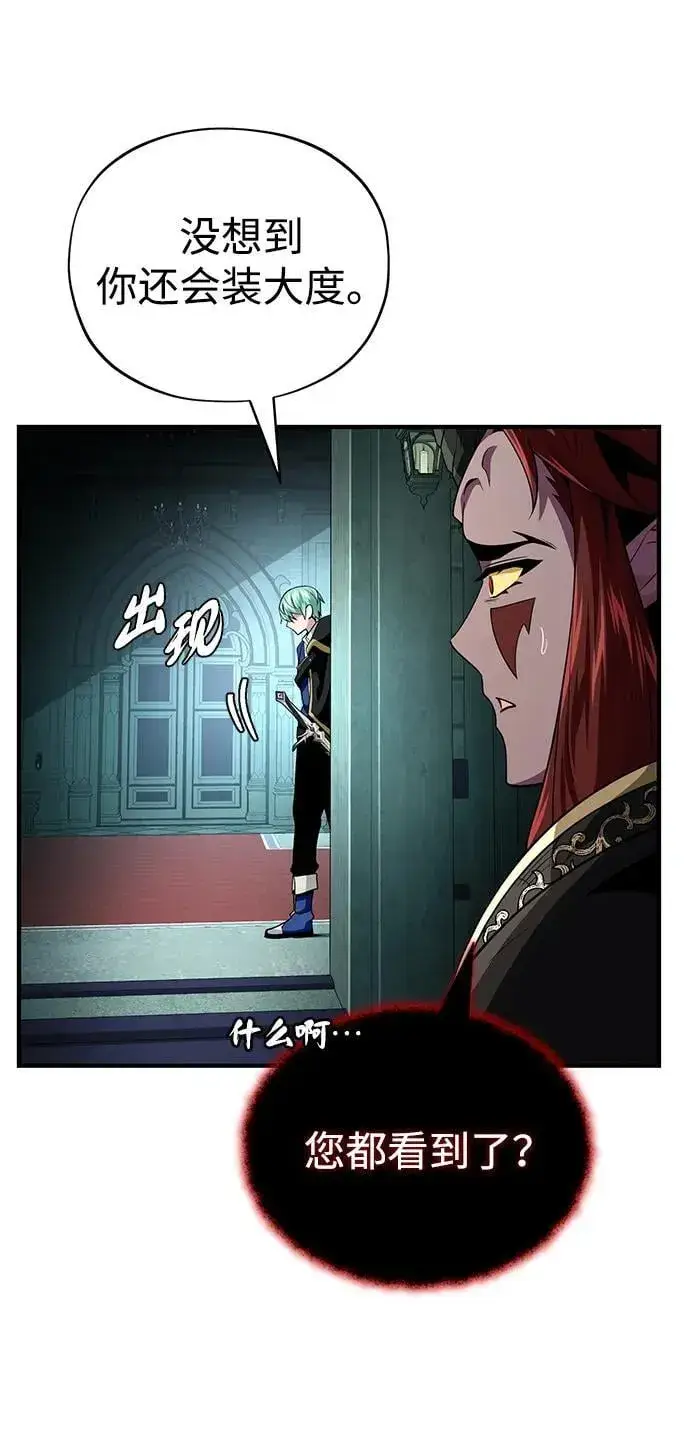 漫画《66666年后复活的黑魔法师》第151话 进退两难第55张图