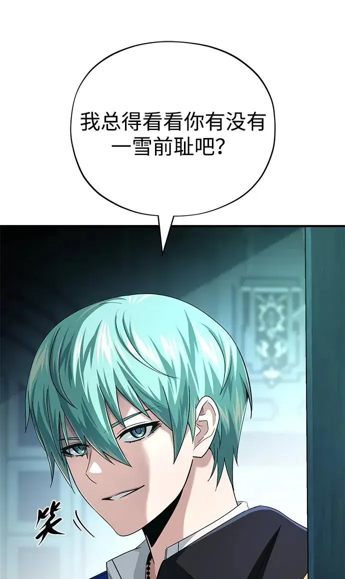 漫画《66666年后复活的黑魔法师》第151话 进退两难第56张图