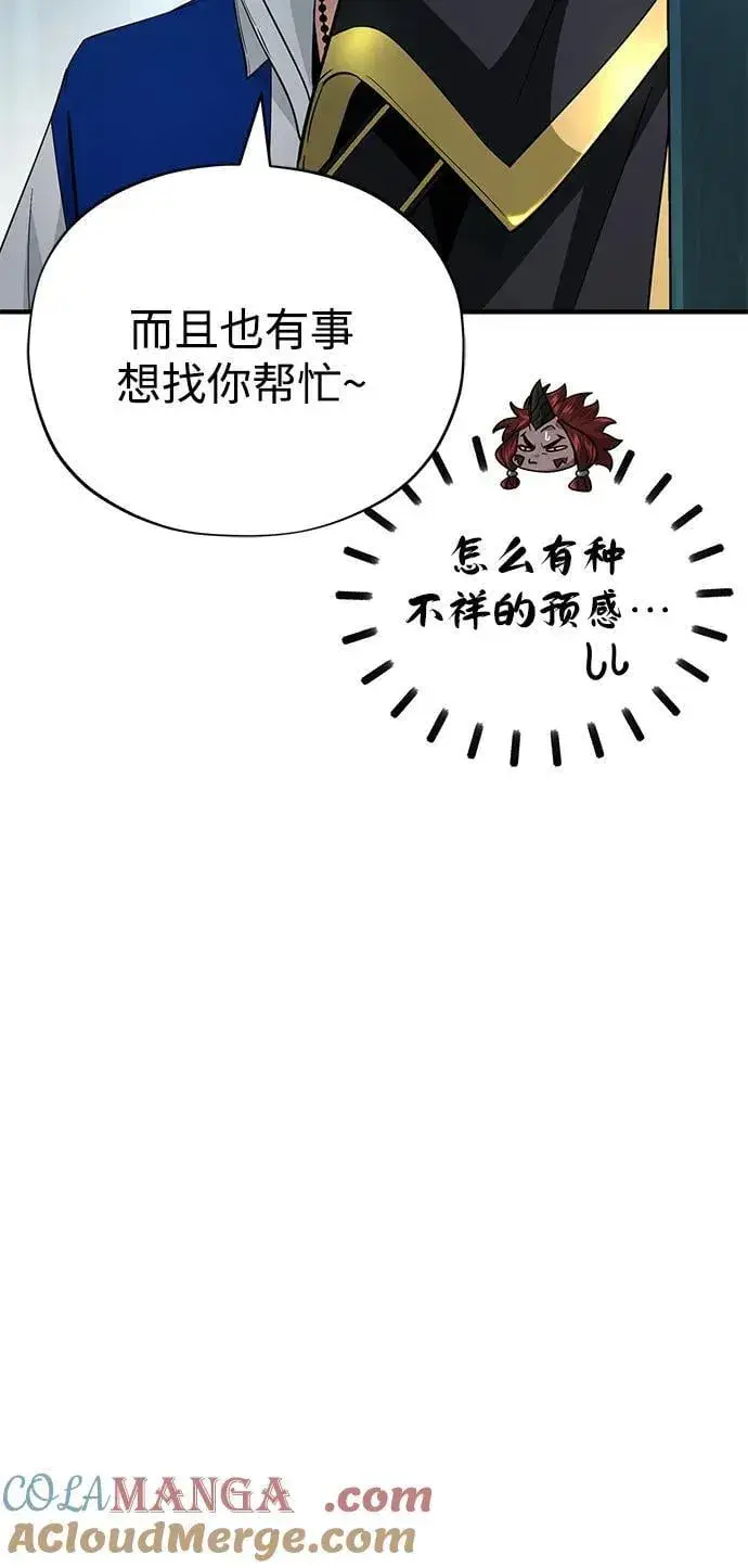 漫画《66666年后复活的黑魔法师》第151话 进退两难第57张图