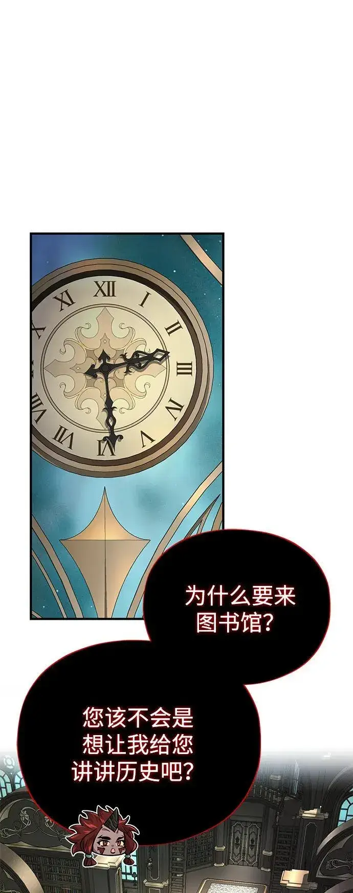 漫画《66666年后复活的黑魔法师》第151话 进退两难第58张图