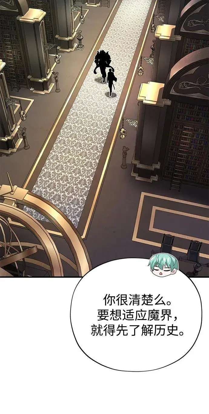 漫画《66666年后复活的黑魔法师》第151话 进退两难第59张图