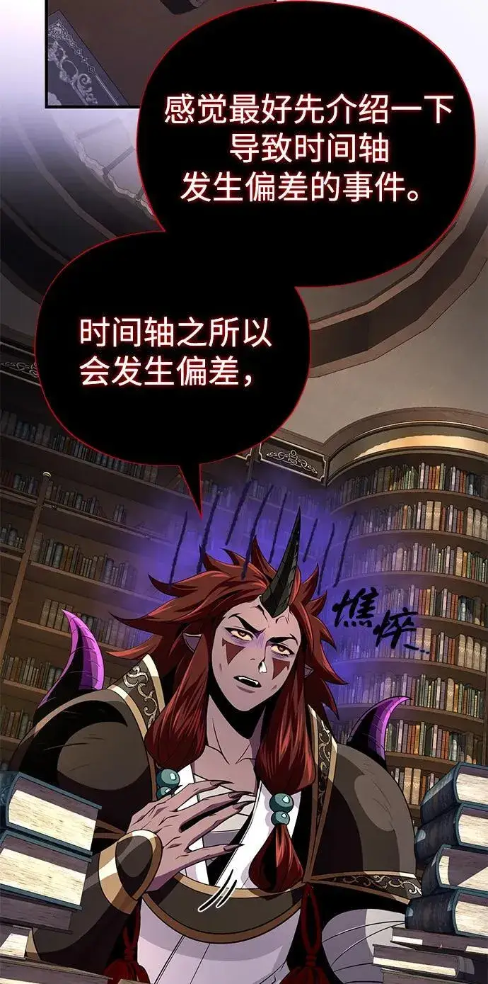 漫画《66666年后复活的黑魔法师》第151话 进退两难第64张图